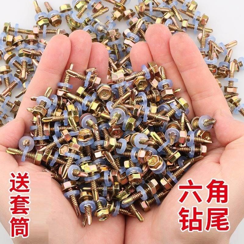 电动自攻六角钻尾螺丝燕尾丝彩钢瓦自攻螺丝铁皮燕尾钉加硬自攻钉