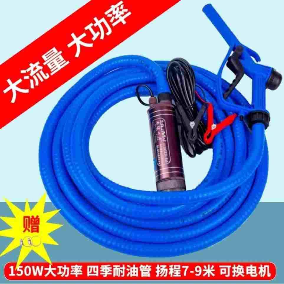 12v抽油泵加油枪柴油电动抽油泵24v油抽子抽水泵潜水泵加油泵
