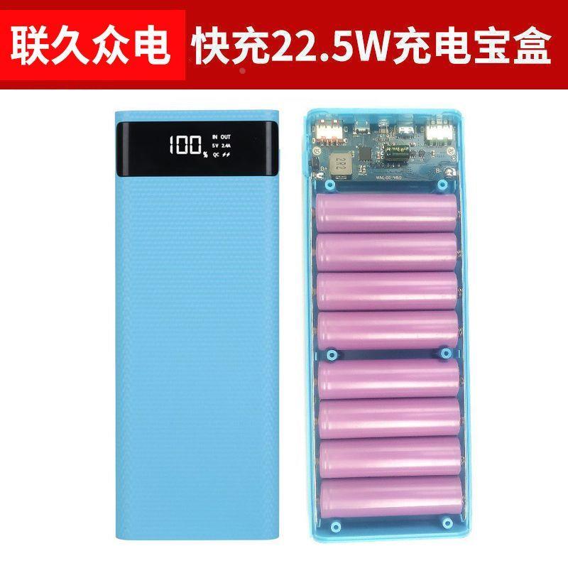 平头18650锂电池盒8节充电宝盒节可拆卸4节免焊接外壳diy组装套件