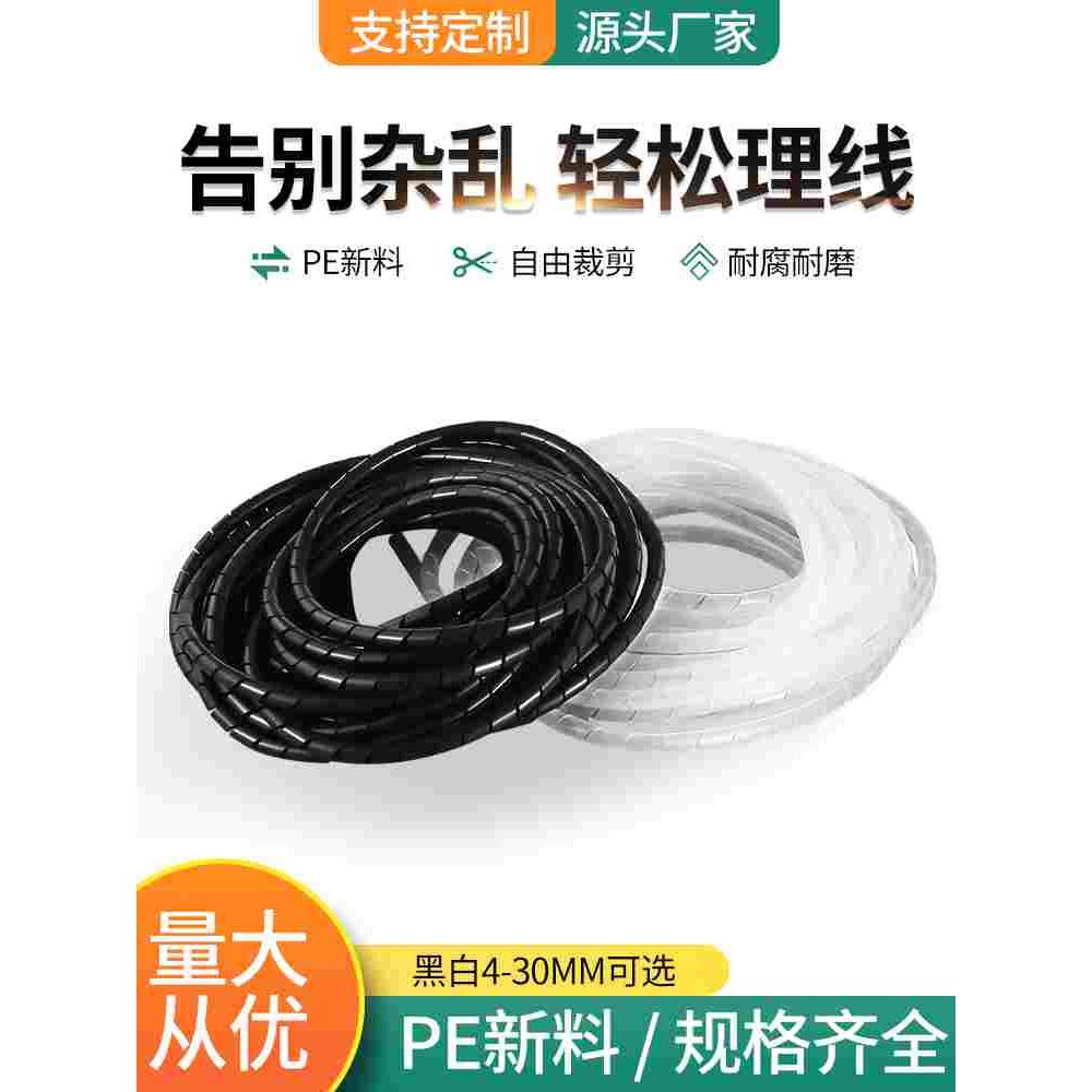 电线缠绕管保护套包线管绕线管理线器集线器电脑线收纳束线整理线