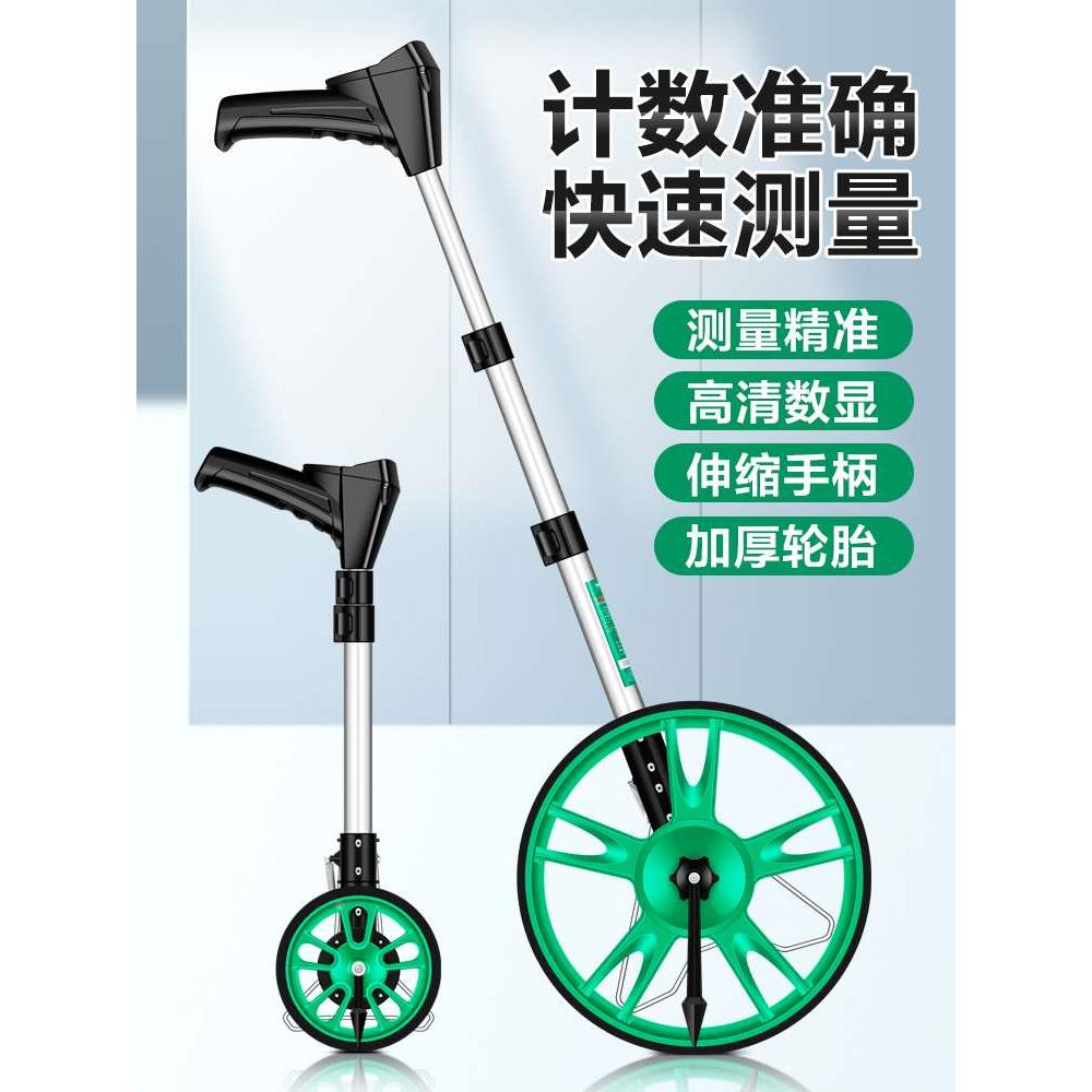 美耐特测距轮手推滚轮式测距仪高精度滚尺测量轮户外滚动测量仪器
