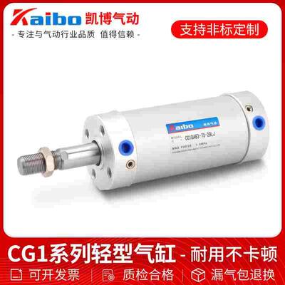 CG1BN机械手轻型迷你气缸CG1BA20/25/32/40/50/63-75X100X150X300
