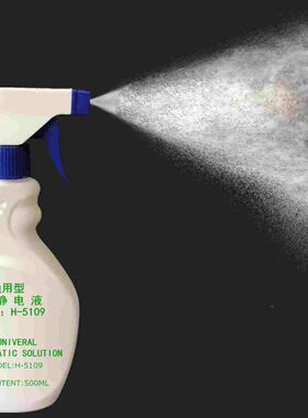 防静电喷液5109通用电子工业清洁表面喷涂PS塑料除静电抗静电喷剂