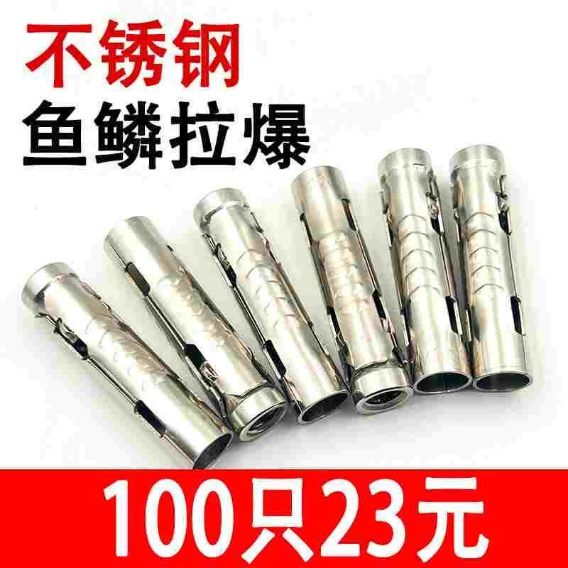 不锈钢鱼鳞拉爆连体膨胀一体连体拉爆头吊顶拉爆膨胀螺丝三件套,ZIPPO/瑞士军刀/眼镜,酒具,淘宝优惠券,粉丝福利购,淘宝优惠卷