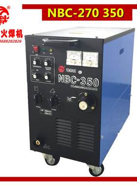 广州烽火NBC-350 270一体分体抽头式二氧化碳气体保护焊机380V