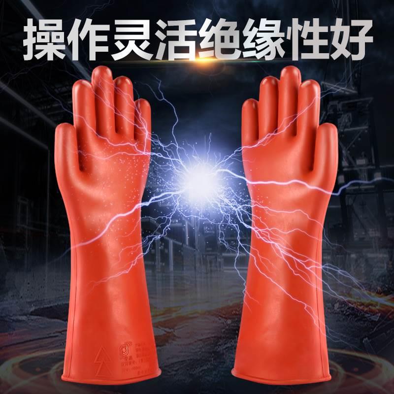 绝缘手套电工专用工作防电加厚橡胶劳保防护手套5KV12kv高压0KV