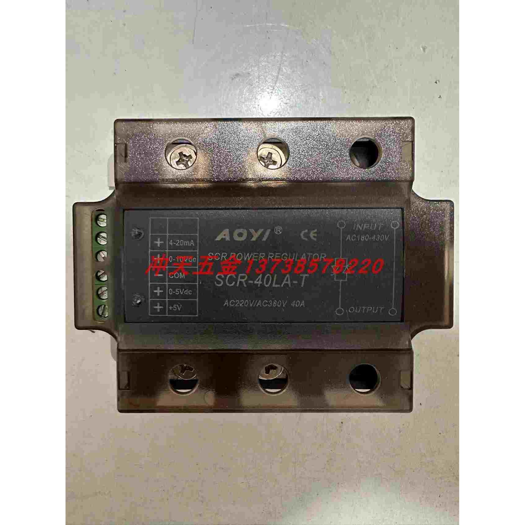 正宗原装AOYI奥仪SCR-40LA-T固态继电器AC220/380V通用