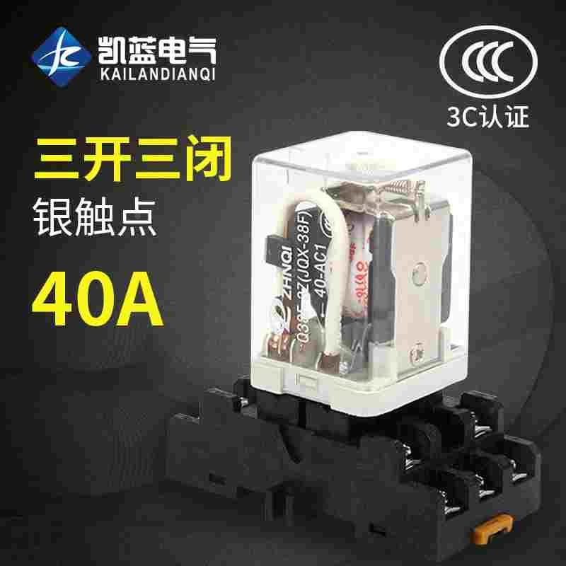 JQX-38F大功率380V大电流40A中间继电器带底座交流220/DC24/12V