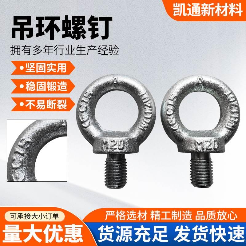 镀白锌吊环螺丝 加长吊环螺栓 圆环螺丝钉M6M8M10M12M14M16M18M20