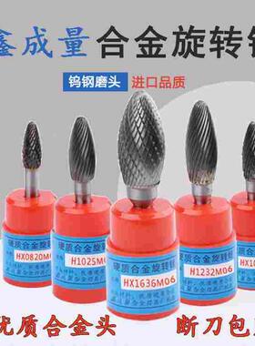 XCL硬质合金旋转锉钨钢磨头椭圆交叉单齿HX/H1232/H1430/H1636M06