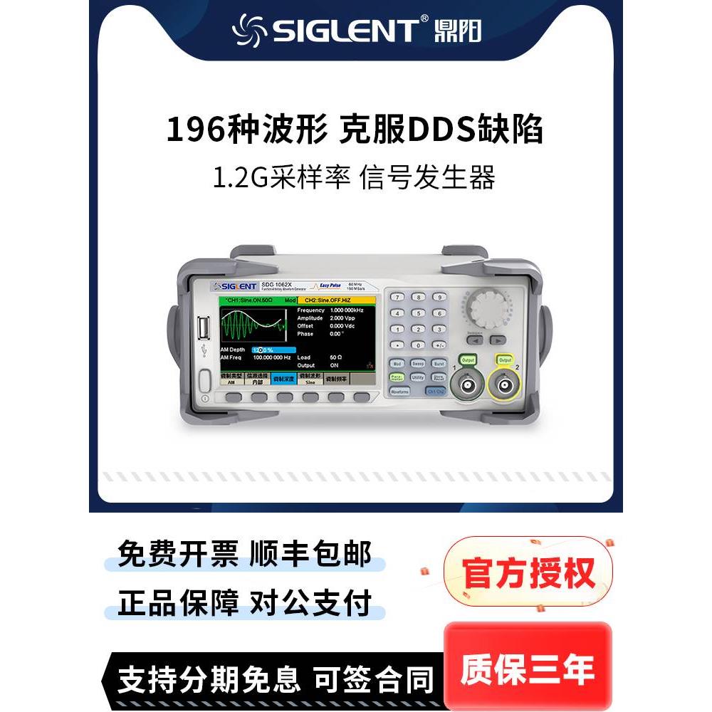 【厂家自营】鼎阳波形发生器信号源SDG2042/82/2122/1022/32/62X