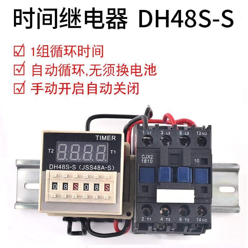 数显时间通电自动继电器DH48S-S可调循环延时断电定时器220V 380V
