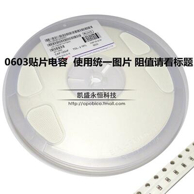 0603 1608贴片电容 8R0C 8pF COG  电容器 陶瓷电容