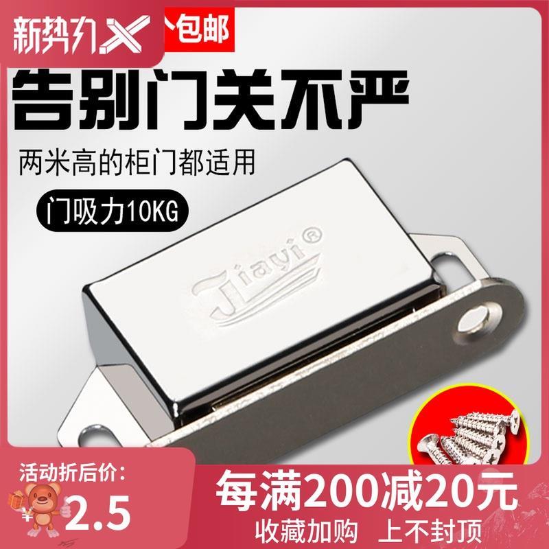 强磁定位不锈钢门扣磁性通用柜门美观螺丝门锁柜门吸磁吸两用自