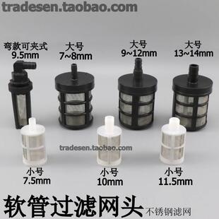 吸水过滤网 不锈钢过滤网  软管吸水头 软水管进水滤网抽水头网罩