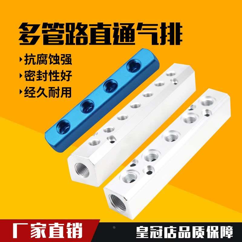 分气块气排气动分气路分流排直通多管路气管接头气排阀分配器气路