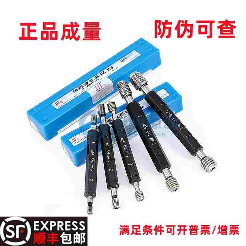 正品成量 螺纹塞规/牙规M35M36M37M38M39M40M42M44*1.5*1 6H