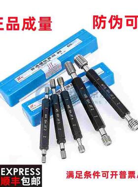 正品成量 美制螺纹塞规牙规5/8 11/16 3/4 UNC/F/EF 2B