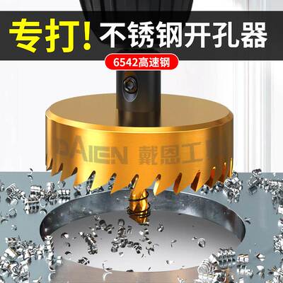 金属不锈钢专用高速钢开孔器铁皮铝板钢板圆形开口扩孔20打孔钻头