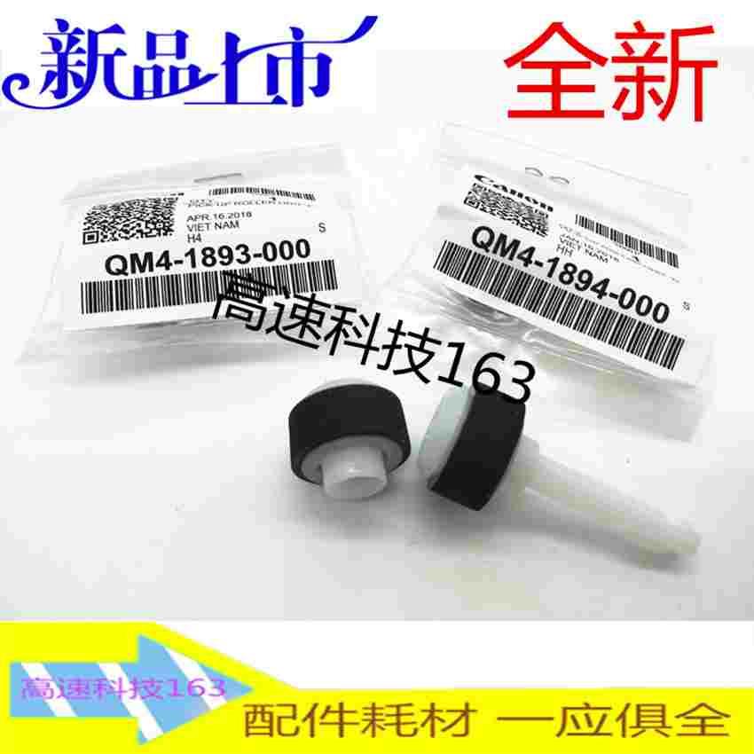 原装佳能IP7280搓纸轮 MG6180 7580 6880 5680搓纸轮 进纸轮 纸盒
