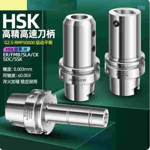 进口HSK63A高精刀柄高速SK后拉ER强力钻夹头APU刀杆FMB面铣刀非标
