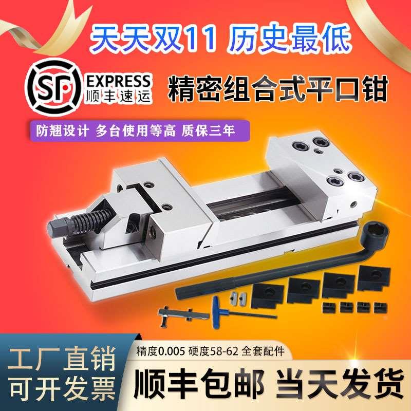精密组合平口钳CNC加工中心铣床GT853精密平口钳6寸7寸8寸台虎钳