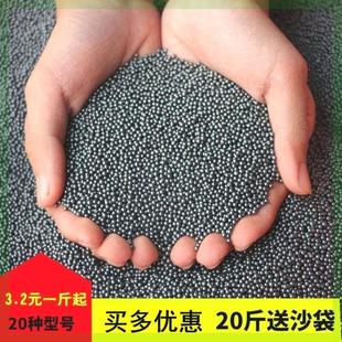 铁砂掌专用铁砂 光滑无锈细铁沙子铁砂子钢砂铁沙掌 配重沙包邮