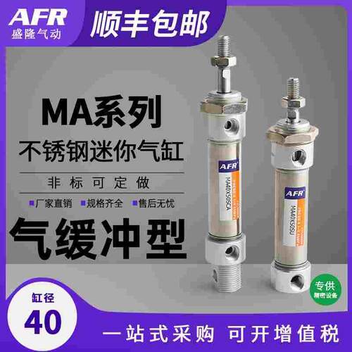 气动小型带磁气缓冲不锈钢迷你气缸MAC16 20 25X25X50X75 100SCA