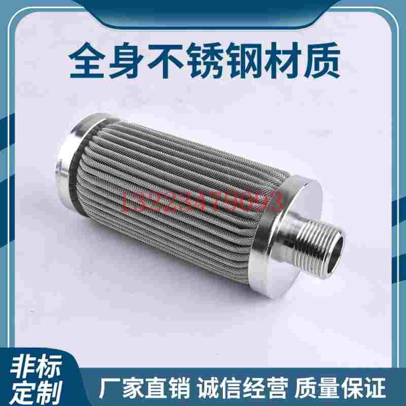 定制齿轮油泵进油口过滤网 不锈钢折叠网滤芯 100 120 150 200目
