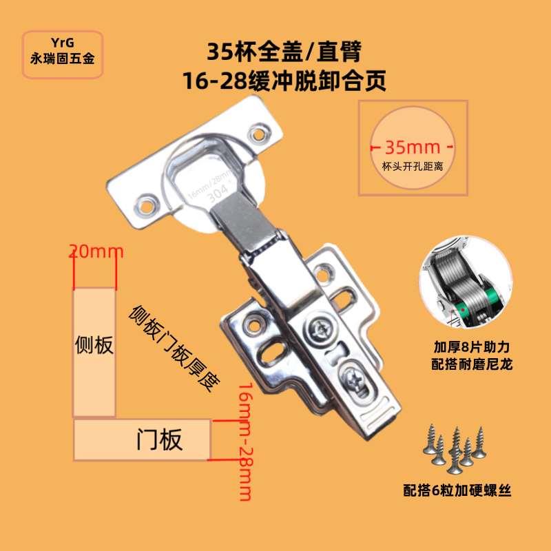 二段力阻尼厚门板不锈钢铰链镀底铜冷轧钢静音小角度缓冲衣柜合页