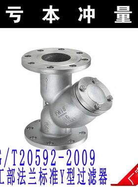 304316L化工部法兰Y型过滤器GL41W-16P RL重型国标HG/T20592-2009