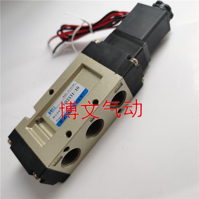 电磁阀FG2531-10 AC220V DC24V二位五通3分换向阀