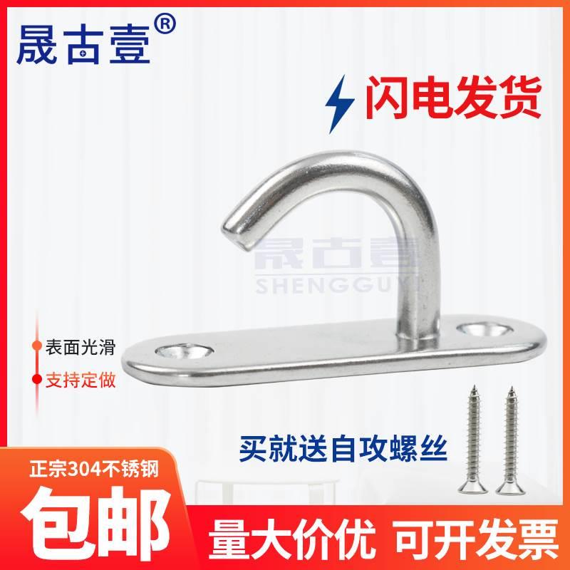 304不锈钢挂钩 晒衣钩窗帘 承重开口固定挂钩墙壁挂钩子 灯钩吊环