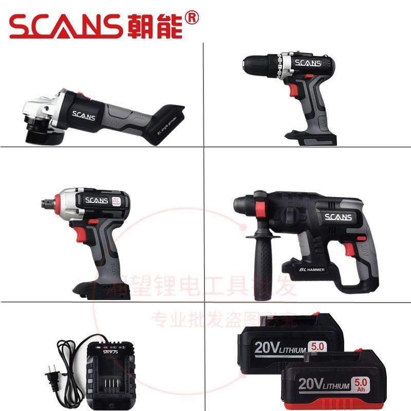 朝能电动扳手电锤磨光机电池充电器无刷裸机身光枪机头SC4180配件