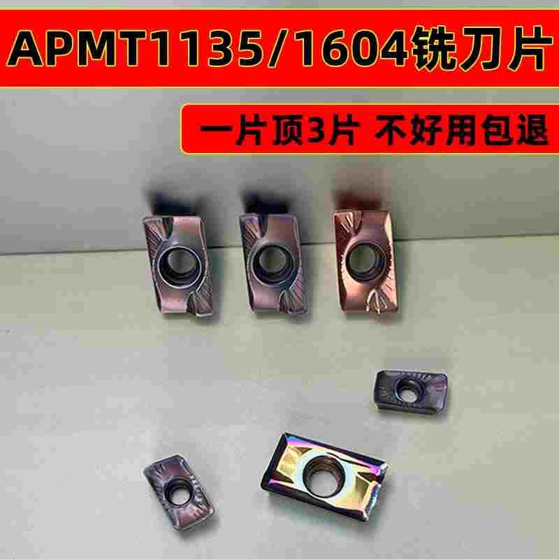 数控铣刀片 APMT1135/APMT1604硬质合金刀粒快进给刀头铣床CNC0.8