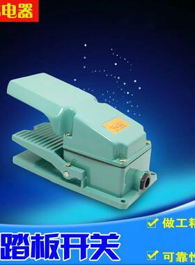 自复位 脚踏开关 带保护罩CFS-302脚踩开关踏板开关15A 250V