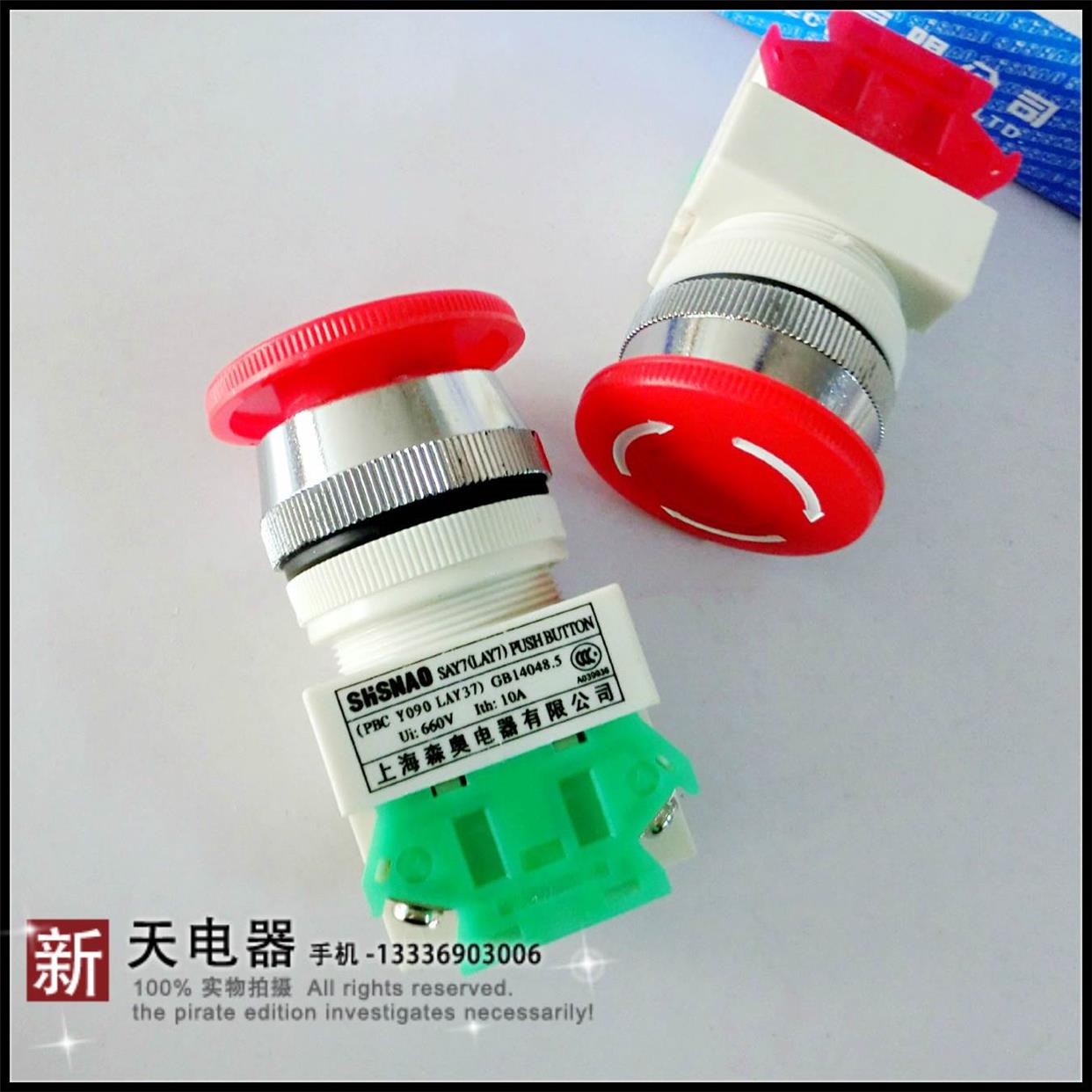 森奥蘑菇头按钮急停紧急停止开关(LAY37-Y090)SAY7-11ZS开孔30mm