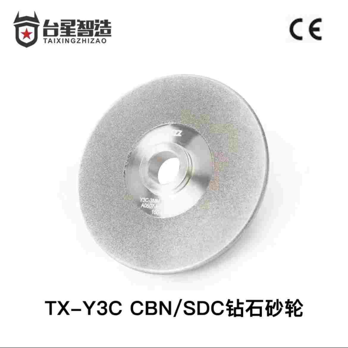 台星智造 Y3C丝攻研磨机专用砂轮 CBN高速钢SDC硬质合金两种材质