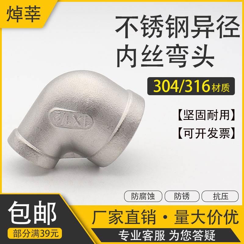 美标异径弯头 NPT内丝变径弯头 变径90度内丝弯头 大变小内丝弯头