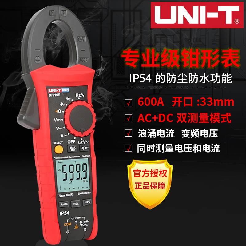 优利德UT219DS高精度钳形万用表三相相序LOZ测量万能表UT219E/M