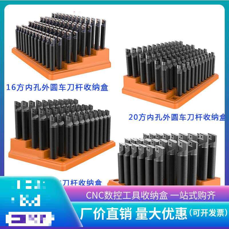 加工中心铣刀收纳盒夹头盒钻头刀杆整理架放置架数控刀具柜钻头筒图片