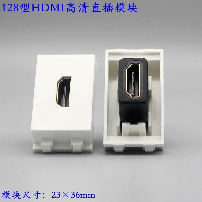128型HDMI高清直头直插地插模块 HDMI高清免焊模块 HDMI高清模块