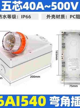 西的丰曼工业防水澳标插头座56AI540五线KRIPAL奇胜Clipsal款40A