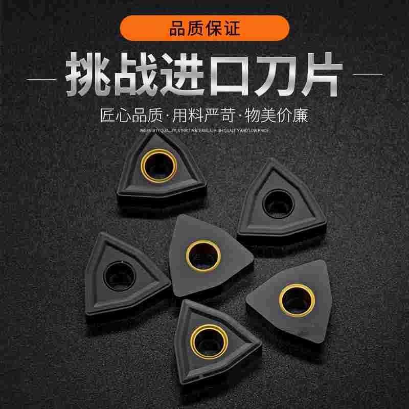 铸铁专用桃型车刀片WNMG080404/08-MS外圆球墨铸铁灰铁数控车刀片