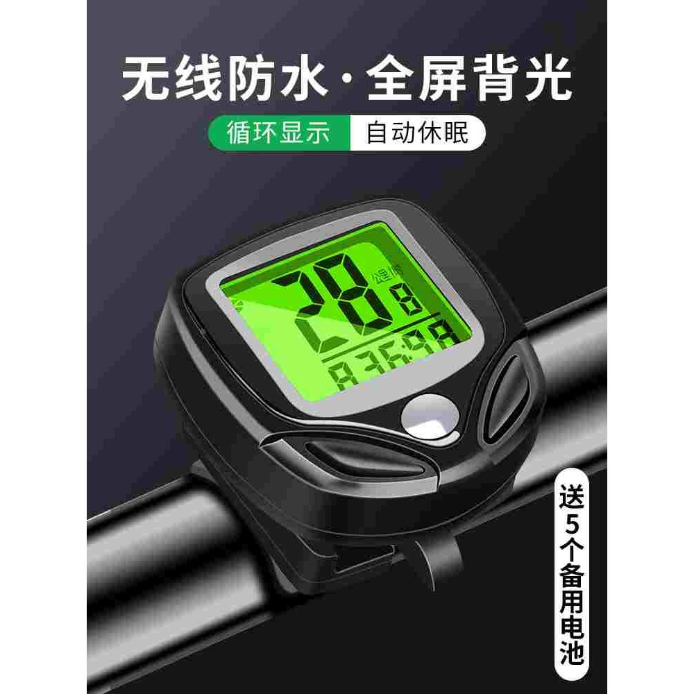 无线公路山地自行车码表骑行测速器里程表单车迈速表记速度时速表