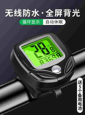 无线公路山地自行车码表骑行测速器里程表单车迈速表记速度时速表