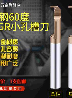 XET钨钢镗刀MGR硬质合金镗刀数控刀具加工中心微小径镗刀内孔槽刀