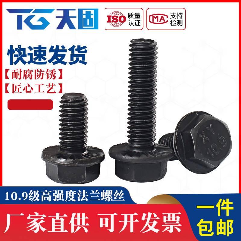 10.9级法兰外六角螺栓GB5789加大六角带垫螺丝M5M6M8M10M12M14M16