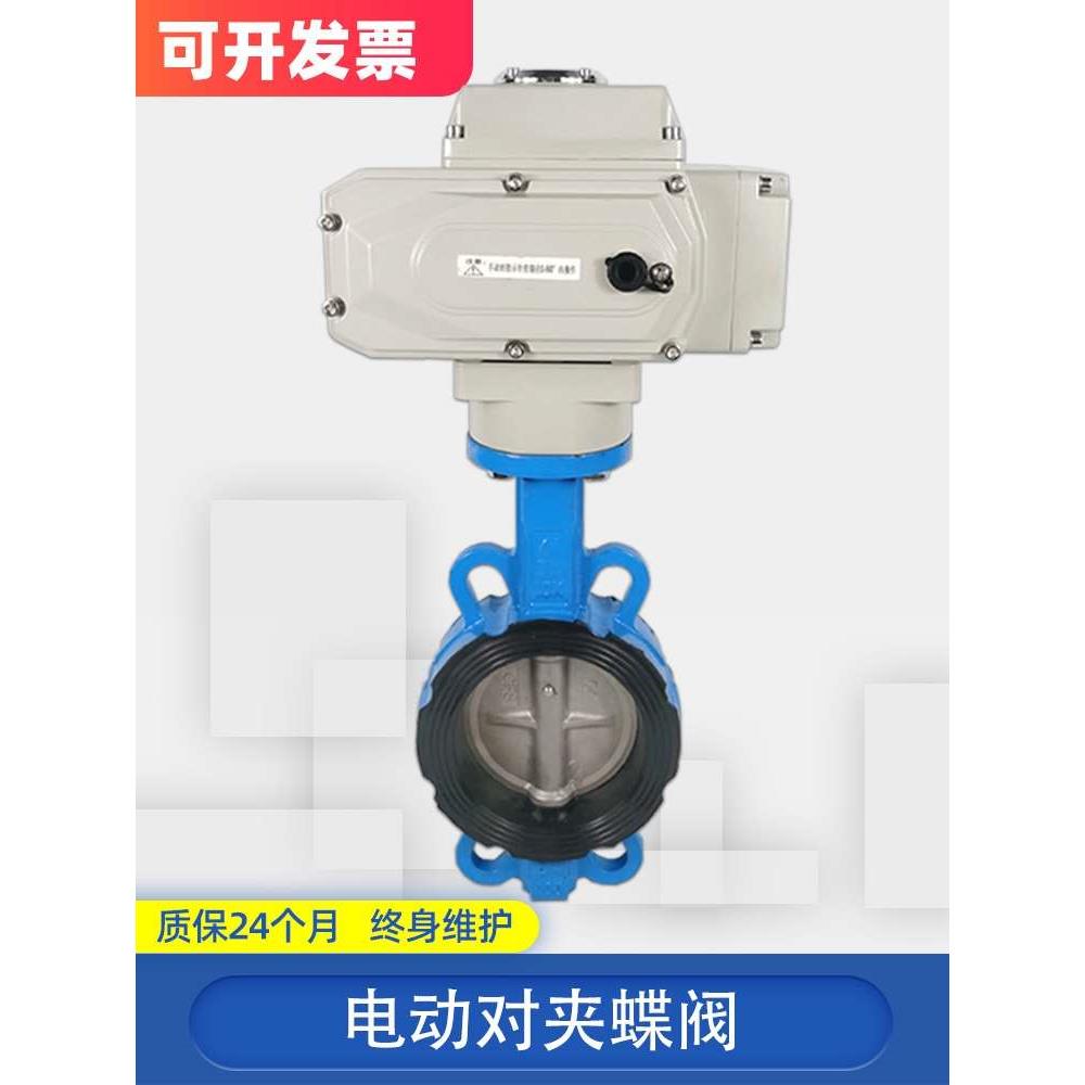 电动对夹式蝶阀 D971X-16不锈钢水阀门执行器dn50 65 80 100 150