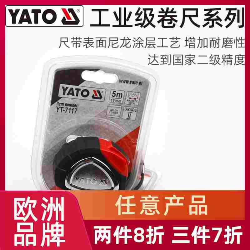 YATO双面钢卷尺2/3/5/8/10米多规格测量高精度卷尺子盒尺木工米尺